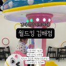 월드킹 김해점 이미지