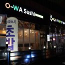 일산초밥맛집 크기가 남다른 초밥, 오와스시 중산점 추천 !
