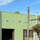 서울교통공사(방화차량사업소) 네이버블로그