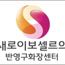 보셀르의원 이미지