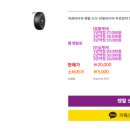 타이어테크 인천점 네이버블로그