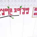 햇살머믄 꼬마김밥 봉담점