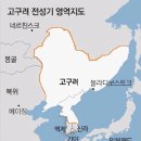 고구려 이미지