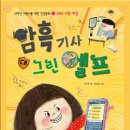 그린엘프 이미지