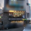 청담동샤브대구범어점
