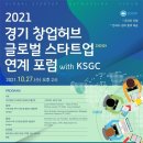 스타트업포럼 이미지