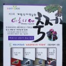 계방산자연농원 이미지