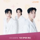 하남문화재단 송년음악회 〈가장 완벽한 엔딩〉 시즌4 이미지