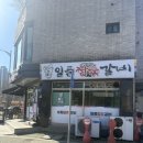 중앙공원로 | 아산 테크노밸리 맛집 일품참숯갈비 방문 후기