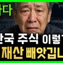 공매도 세력이 노리는 주식들, 개미는 이렇게 털립니다 이미지