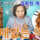 흑설탕 안넣고 약식 색깔내기, 정확한 계량이면 절대 실패할 일이 없는 약식Healthy rice 이미지