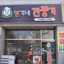 형기네깐풍기 이미지