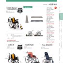 조아복지용구 이미지