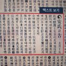 대림사 | [허성원 변리사 칼럼]#185 안중근 의사를 숭모하는 일본인들