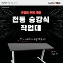 (주)라보텍 이미지