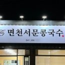 면천공인중개사사무소 이미지