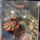 정직 유부 경북도청점