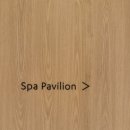 신라유치원 | [강릉] 강릉 신라모노그램 레지던스 수영장 스파 파빌리온 3부 예약 후기, 탈의실/샤워실/스파까지 꼼꼼...