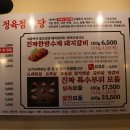 김해 본가 뒷고기 이미지