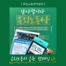 얼음왕국 | [부산노동권익센터] 옥외노동자 응원 캠페인 참가 후기 | 폭염 속 얼음왕국