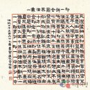 [전시]운담 이복연 서예전: 서예로 삶을 쓰다 이미지