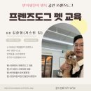 도그 프렌즈 이미지