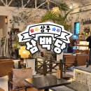 로띠번(가야점) | [상주_26] 삼백당 _ 상주 신상카페 내돈 내산 후기! 분위기 맛집 상주카페