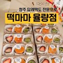 율량떡 이미지