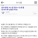 체스퀸ㅋㅋ 이미지