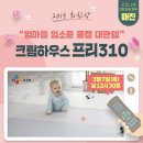 크림 하우스 네이버블로그
