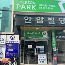 드림스크린골프 이미지