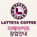 라떼야커피