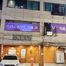 조커 | 홍대 보드게임 카페 룸 더조커 방문 후기