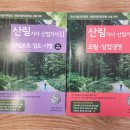 숲생태조경인재개발학원 이미지