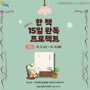 인천광역시교육청 주안도서관 이미지