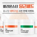 가벨라뷰티 이미지