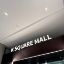 케이캐치(K-Catch) | 마곡나루 일식 맛집 키츠네테이 마곡 케이스퀘어점, 정갈한 일본 가정식 히레카츠 정식 후기