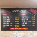 정원한우갈비 이미지