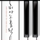 대한피아노 이미지