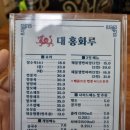 대홍화루 이미지