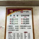 광창4로 | ​🍲[경기광주 감자탕] 전주감자탕 경안점 방문 후기! 뼈해장국 솔직 리얼 체험기!