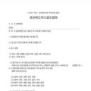 경북파크골프협회 시군별 1,2급지도자 시험 응시 희망자 접수 이미지