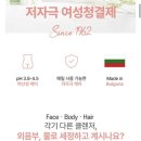 임산부 여성청결제 추천, 향까지 만족한 마더니아 Y존 관리 후기