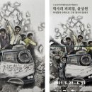 예술인문구
