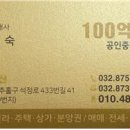 주안캐슬공인중개사사무소 이미지