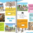 도전 위인 탐험대 이미지
