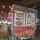 혀끝양꼬치 이미지
