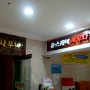 봉림정류소