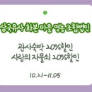 삼국유사 화본마을 영농조합법인 이미지