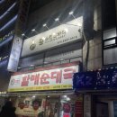 사당에스테틱 윤스킨앤바디에서 홀리스틱 차크라 밸런스테라피 받고 온 후기